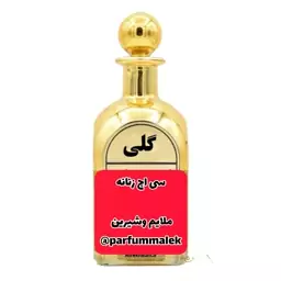 عطر سی اچ زنانه  اورجینال