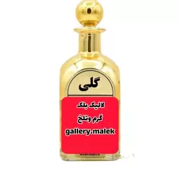 عطر  لالیک بلک  اعلا