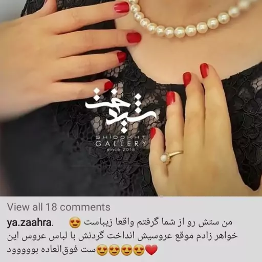 گردنبند مروارید شِل