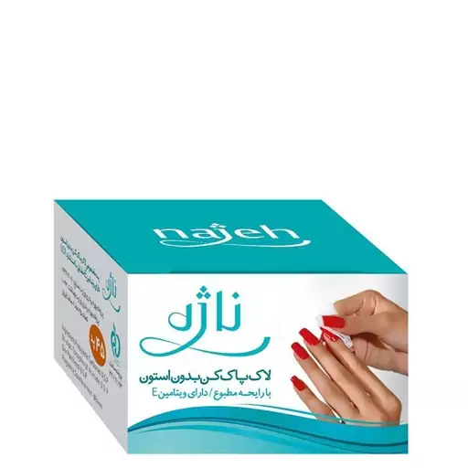 لاک پاک کن 45 عددی ناژه