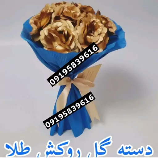 گل رز روکش طلا  دسته گل 