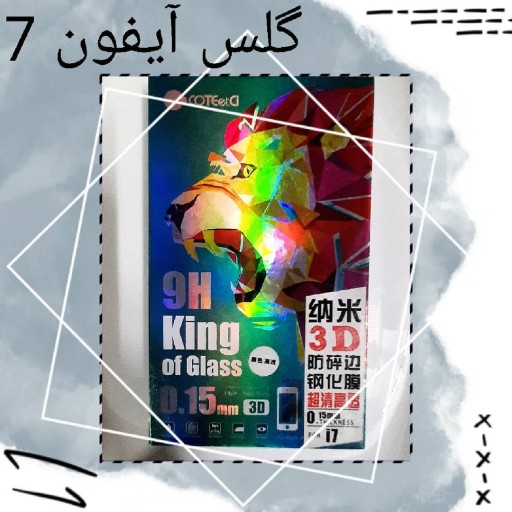 گلس آیفون 7