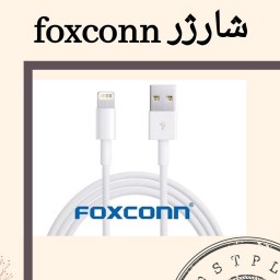 شارژر foxcon