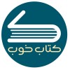 سفارشِ کتابِ خوب