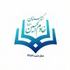 کتابستان خادم الحسین ع