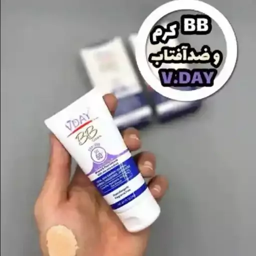 کرم ضد افتاب B B ویدی محو تمام جای جوش چروک سیاهی لک پوشش دهی بینهایت قوی و یکدست مواد صد در صد گیاهی مناسب هر پوستی