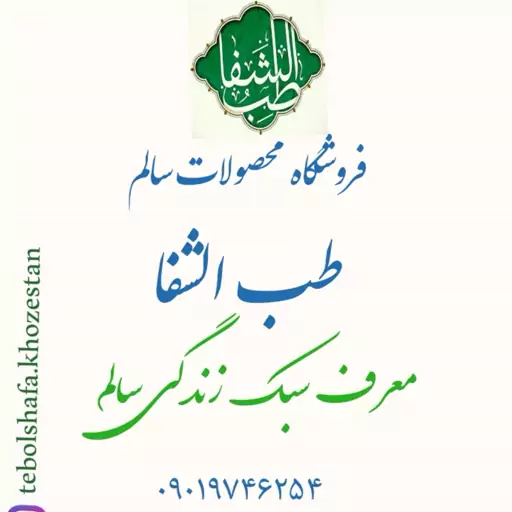 مرکب سه (اسارون) بقس سه