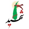 محصولات فرهنگی شهدا