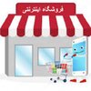 فروشگاه ایراندوست