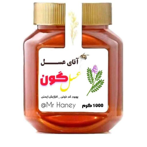 عسل گون درجه یک