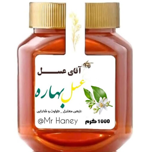 عسل بهاره