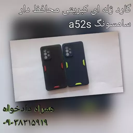 گارد ژله ای کبریتی سامسونگ a52s