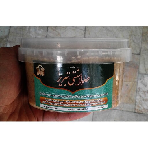 حلوا سنتی تبریز حلوا پشمکی کامل 500 گرمی غرفه نسرین شاپ 