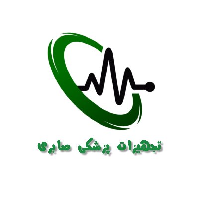 تجهیزات پزشکی صابری