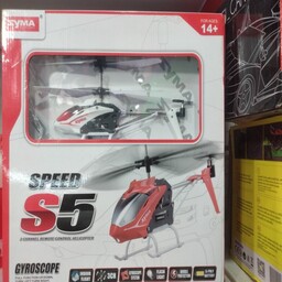 اسباب بازی هلیکوپتر syma مدل  S5 speed