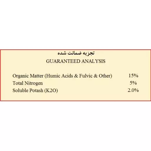 کود هیومیک اسید و فالویک اسید مدل سیسارون حجم 5 لیتر