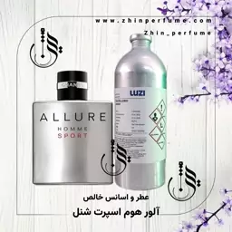 عطر  آلور شنل 10 گرمی  لوزی سوئیسی ماندگاری 2 