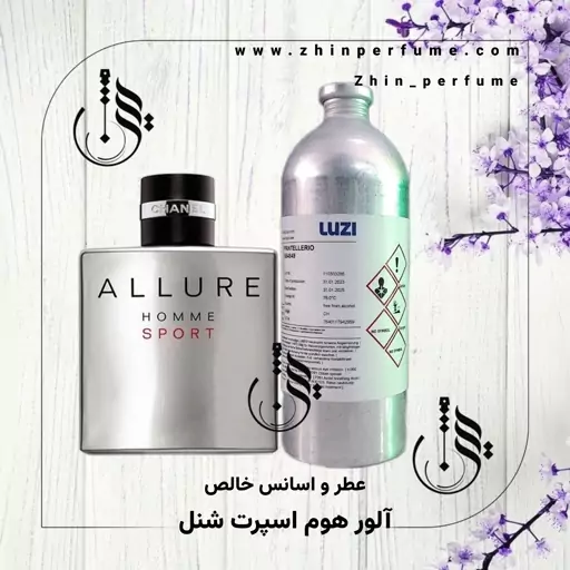 عطر  آلور شنل 10 گرمی  لوزی سوئیسی ماندگاری 2 