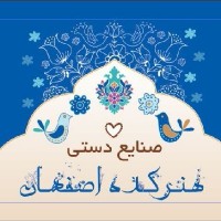 صنایع دستی هنرکده اصفهان