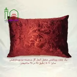 یک جفت روبالشتی مخمل آنجل گل برجسته، رنگ دارچینی یا مسی دو رو (هر دو رو یک جنس و یک رنگ)