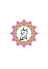 بهارنارنج