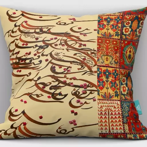 کاور کوسن مخمل 40x40 طرح  فرش خشتی و خطاطی  آرت مان