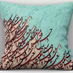 کاور کوسن مخمل 40x40 طرح  کالیگرافی فیروزه ایی آرت مان