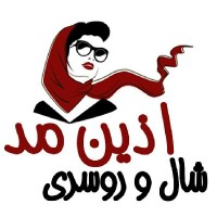 شال و روسری آذین مد