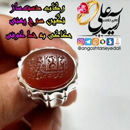 انگشتر دستساز  نقره با رکاب های فیلی شبکه صفوی با نگین سرخ یمنی با حکاکی دست به خط کوفی روی عقیق و فیروزه و سنگ و...