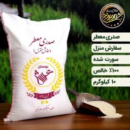 برنج صدری معطر اعلاء 10 کیلویی امساله فجر ممتاز (تضمین کیفیت)