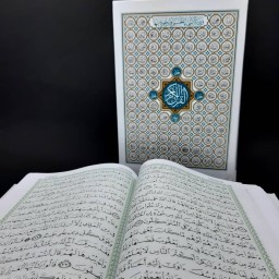 قرآن رقعی مخصوص حفظ بدون ترجمه سایز 22×17