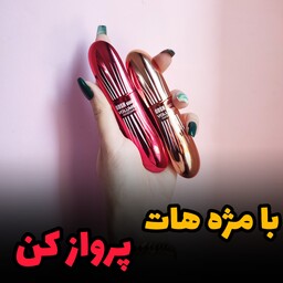 ریمل گاش اصل ماندگاری بالا و ضدآب بدون ریزش