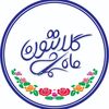 گلدوزی ماه گلابتون