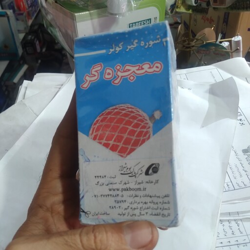 رسوب گیر پوشال کولر آبی توپی 