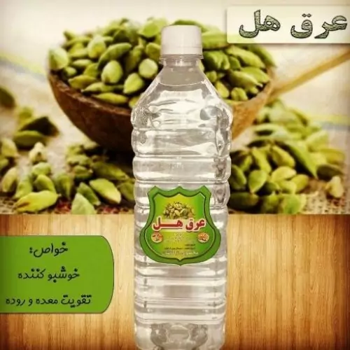 عرق هل خوشبو کننده دهان، سرما خوردگی، رماتیسم 