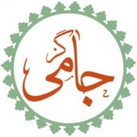 گز جامی خوانسار