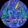 فاطمه بیجاری