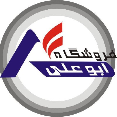 ابزارآلات و لوازم ساختمانی ابوعلی