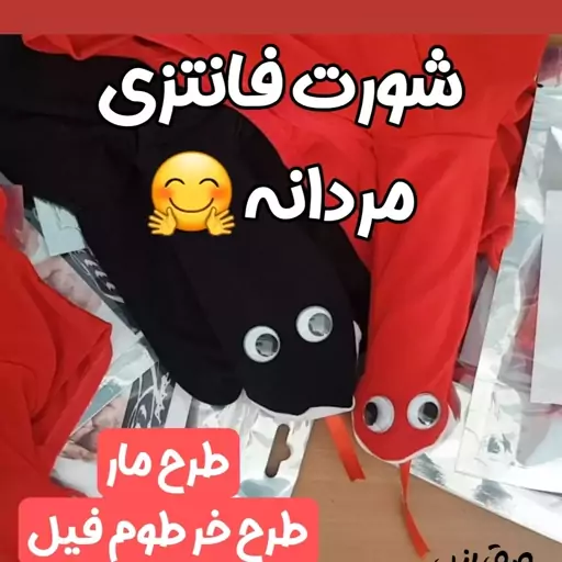 شورت مردانه طرح مار