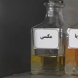 عطر مکسی 10گرمی 