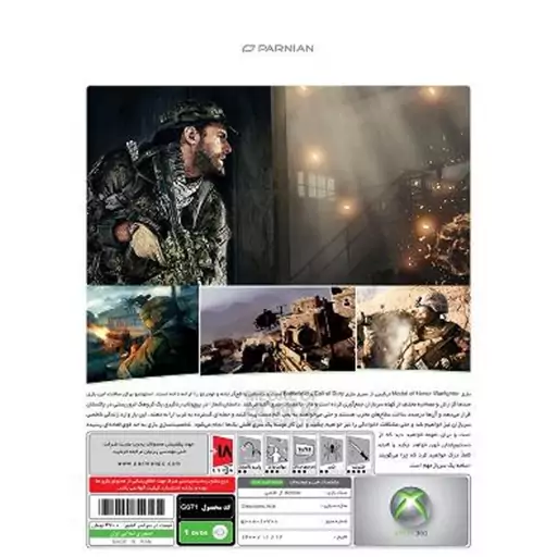 بازی ایکس باکس Medal Of Honor WarFighter XBOX 360