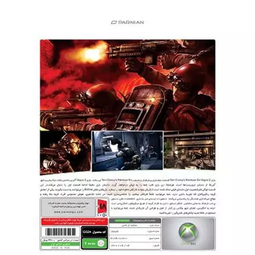 بازی ایکس باکس Tom Clancys Rainbow Six Vegas 2 XBOX 360