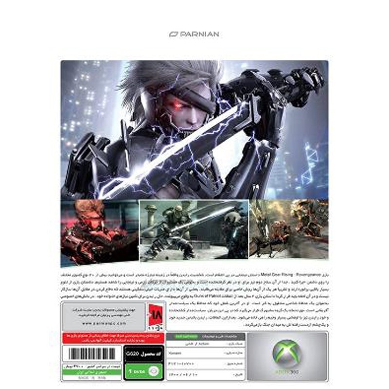 بازی ایکس باکس  Metal Gear Rising Revengence XBOX 360