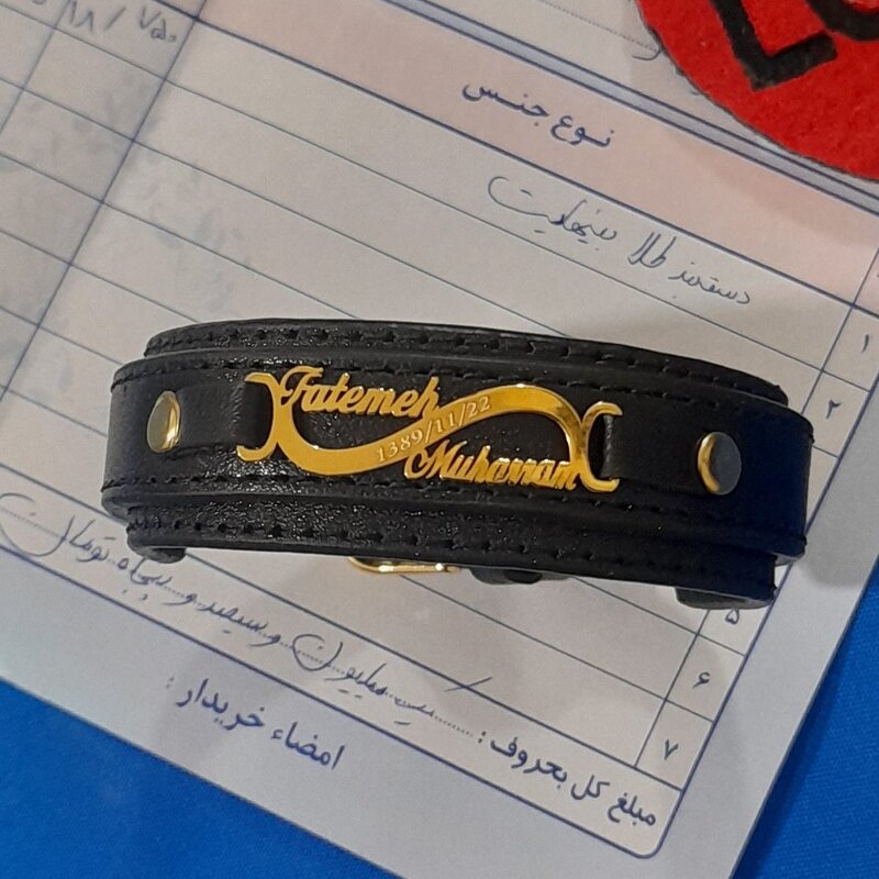 دستبند چرم طبیعی با اسم دلخواه