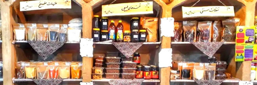 فروشگاه ارمغان سلامت