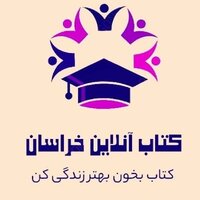 مسئول ثبت سفارشات غرفه مرکز پخش کتاب (کتاب آنلاین خراسان)