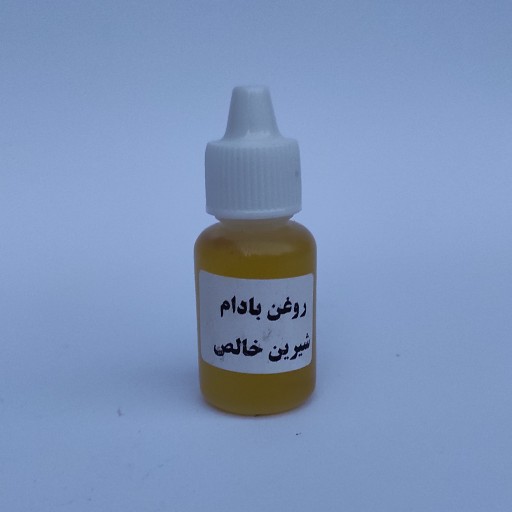 روغن بادام شیرین خالص 20cc موسسه پژوهشی طبی بازرگانی سیمرغ