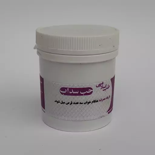 حب سداب قوطی بزرگ موسسه پژوهشی طبی بازرگانی سیمرغ (رفع سرگیجه، سردرد، نفخ معده، سکسکه، سرفه، گوش درد، قاعده آور)  