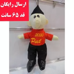 عروسک پت یا مت  1 عدد سایز بزرگ  قد 65 سانت در دو رنگ قرمز و زرد 