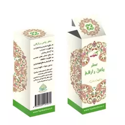 عطر یاس رازقی( بدون پایه) طیبات